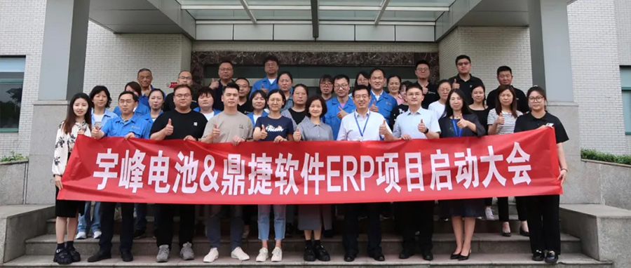 YUFENG 宇峰電池｜啟航未來，智驅(qū)動(dòng)力 —— 宇峰電池信息化航程正式啟動(dòng)